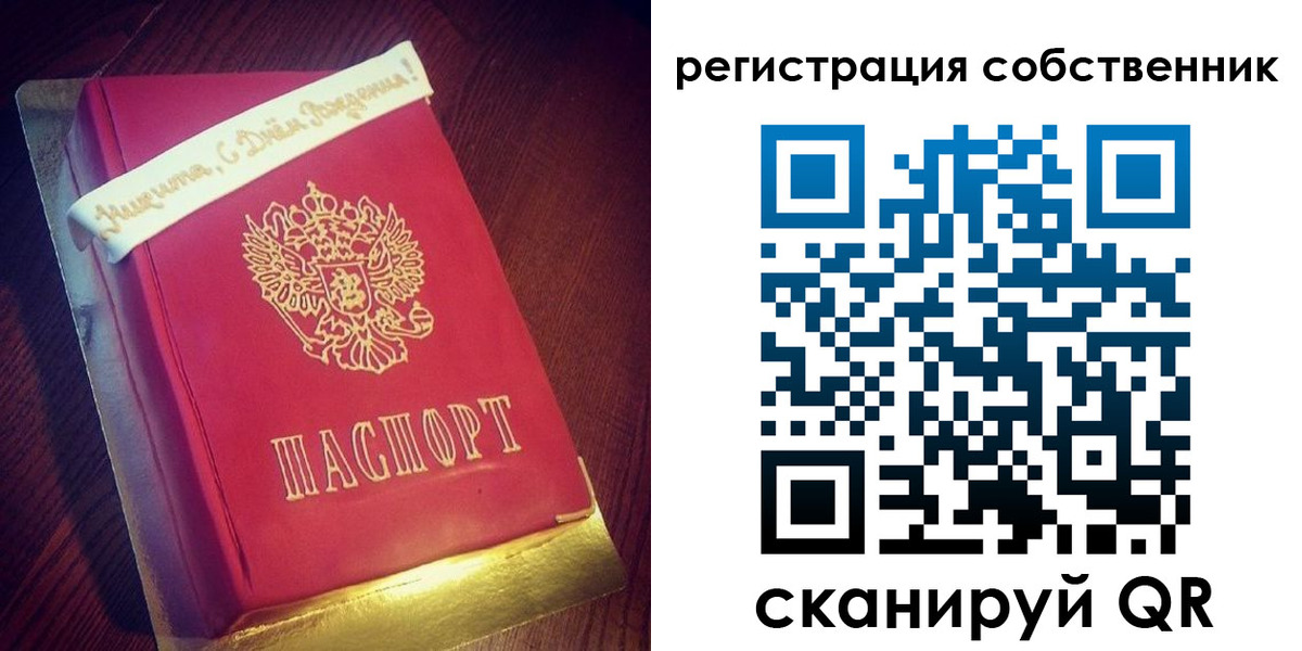 временная регистрация гарантия в Новоалтайске
